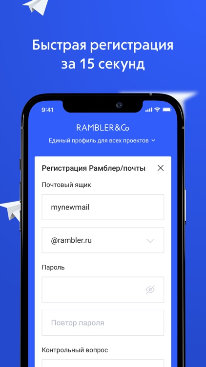 Рамблер/почта screenshot-4