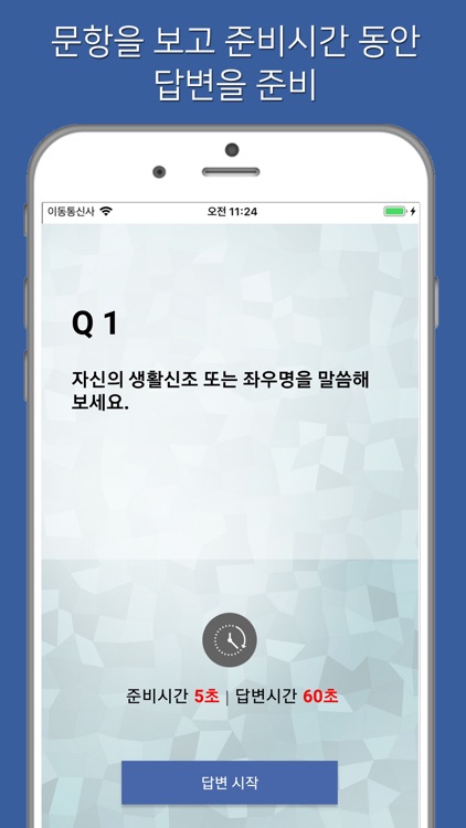 원광대학교 입시면접