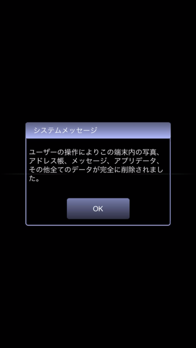 アプリ ドッキリ大成功 の詳細 Iphone Androidアプリのランキング検索 ベスタップ