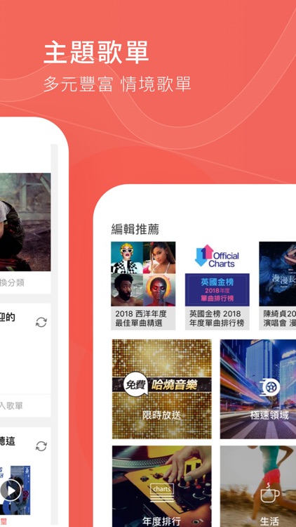 MyMusic – 懂你想聽的 screenshot-4