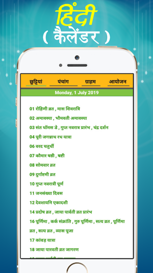 Hindi Calendar 2019!(圖5)-速報App