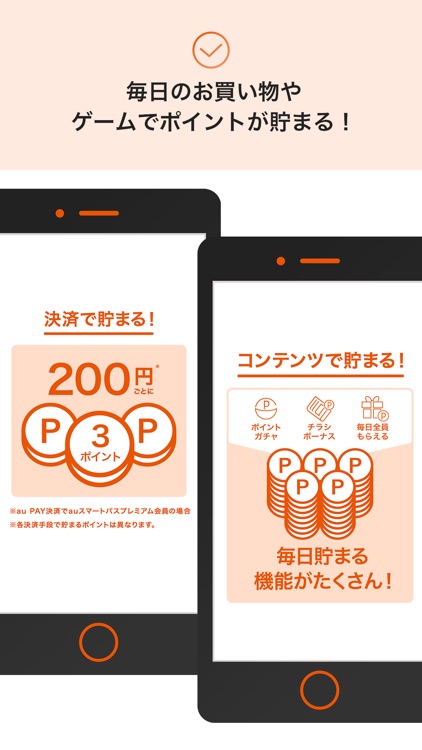 au WALLET