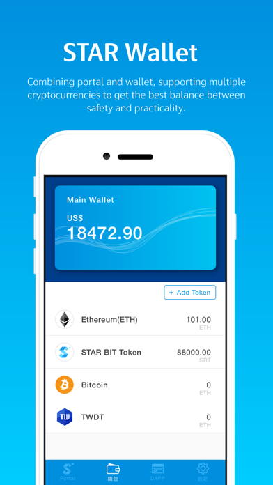 STAR BIT - 結合加密貨幣錢包的區塊鏈app screenshot 2
