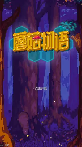 Game screenshot 蘑菇物语 mod apk