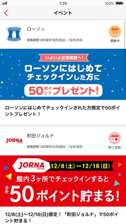 楽天チェック screenshot-4