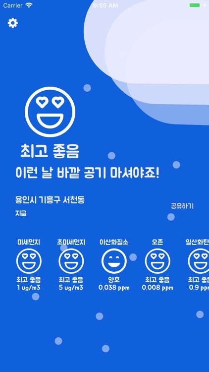 미세는 처음이라