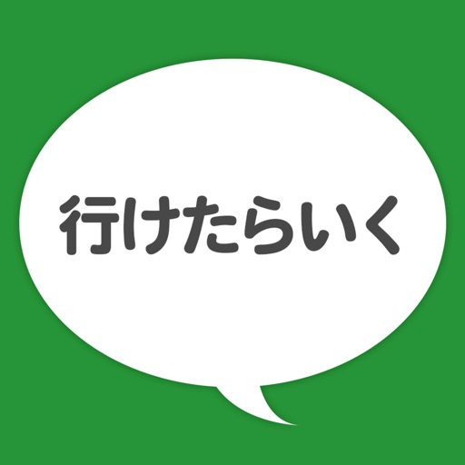 信用できない言葉