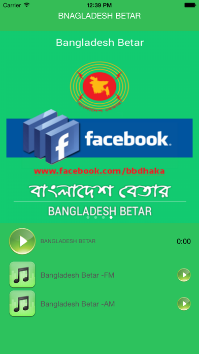 How to cancel & delete Bangladesh Beter from iphone & ipad 2