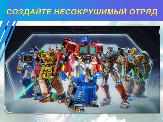 Скачать Трансформеры: Закаленные в бою
