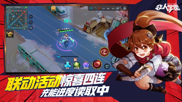 非人学园-路人超能100联动 screenshot-4