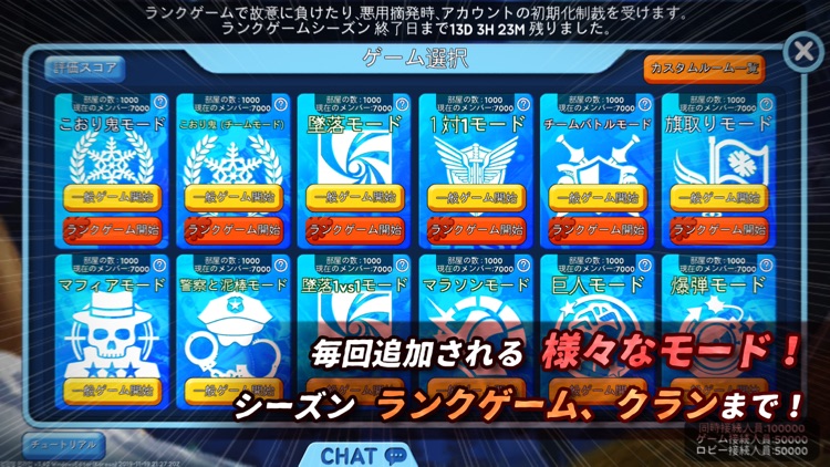 こおり鬼 Online! screenshot-7