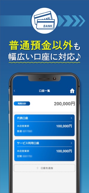 はまぎんアプリ をapp Storeで