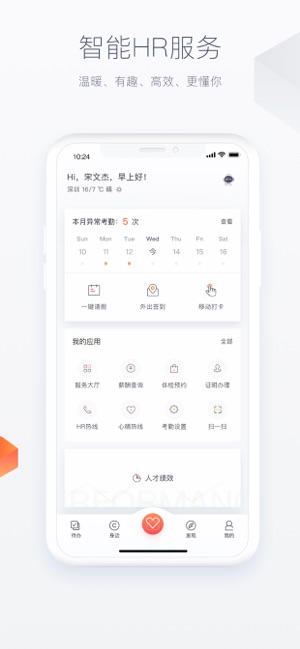 HR-X(圖1)-速報App