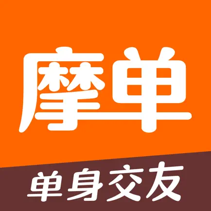 摩单单身-素颜单身交友App Читы