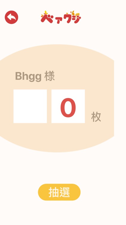 BearNavigationCompass screenshot-4