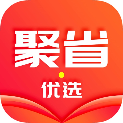 聚省优选-购物领优惠券的返利app