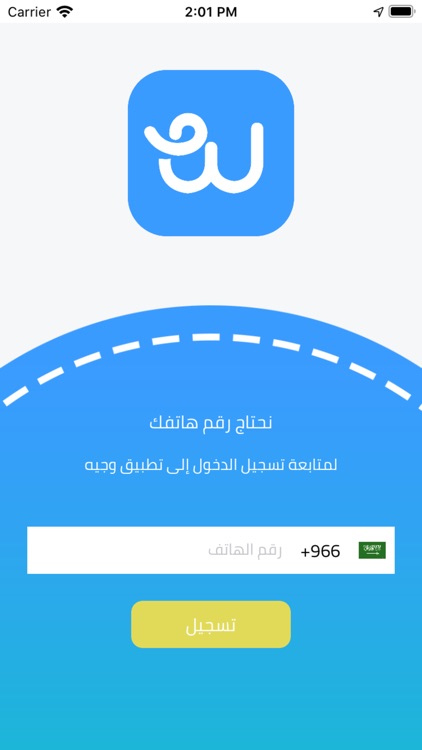 Wajeeh Driver وجيه