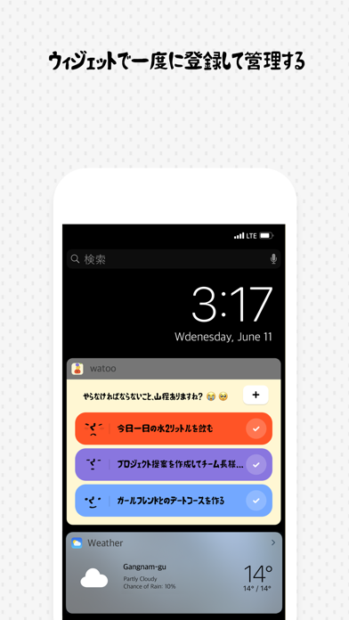 watoo screenshot1