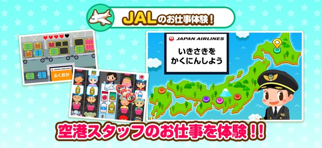 ごっこランド 子供ゲーム 幼児と子供の知育アプリ をapp Storeで