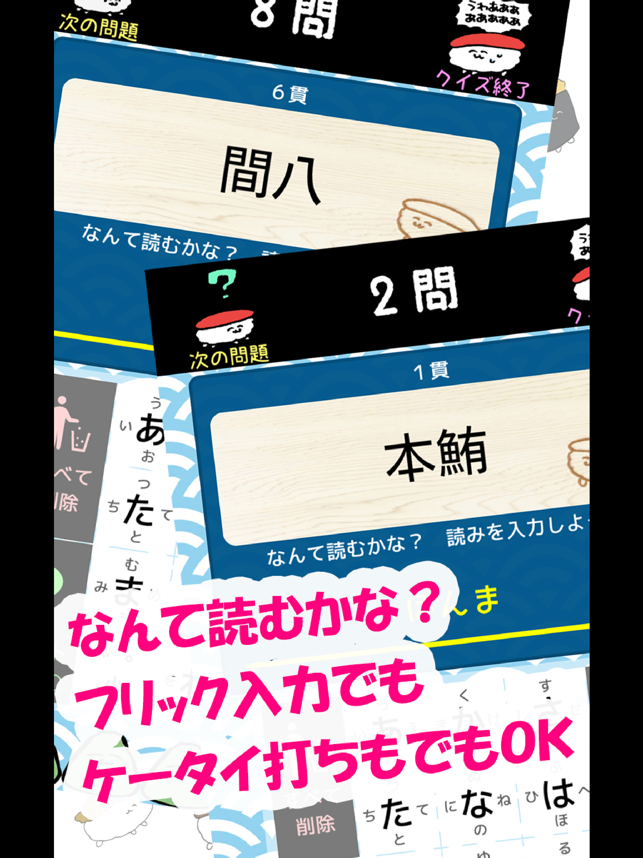 ‎おしゅしだよ かんじおぼえりゅよ スクリーンショット