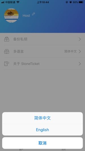 StoneTicket(圖3)-速報App