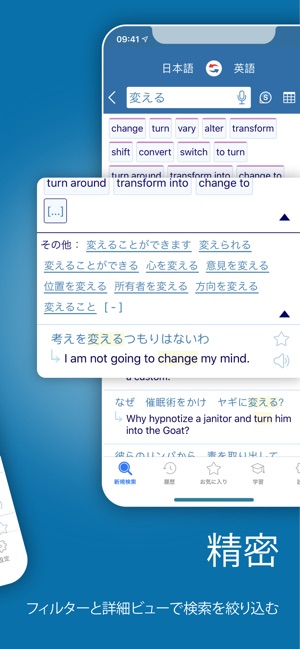 Reverso 翻訳と学習 をapp Storeで