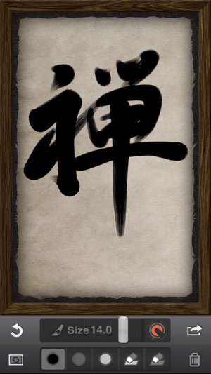 Zen Brush(圖2)-速報App