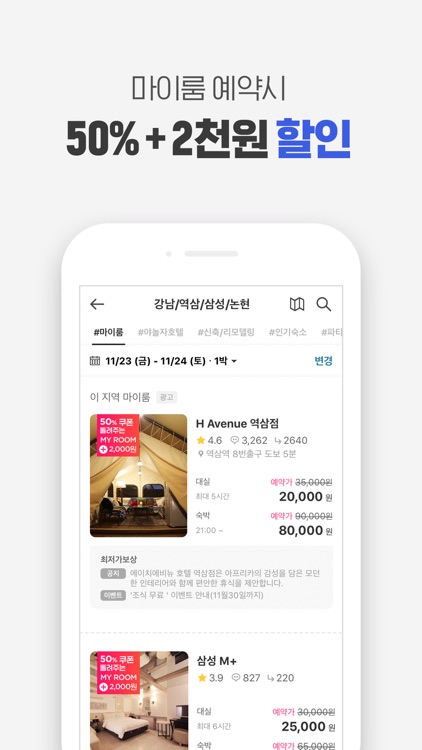 야놀자 screenshot-4