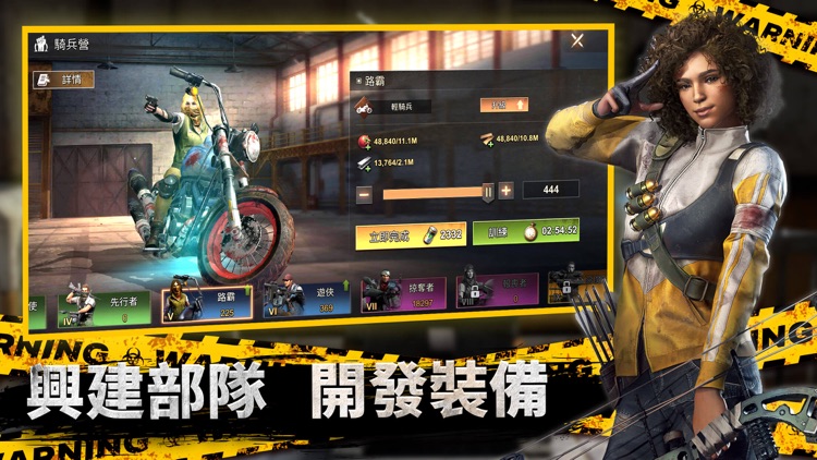 全面屍控-「陰屍路」聯名手遊 screenshot-5