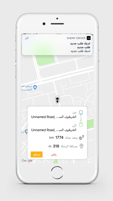 Sharif Drivers - شريف للسائقين screenshot 2