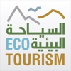 Eco Tourism UAE