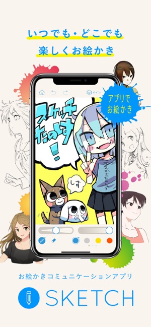 Pixiv Sketch On The App Store