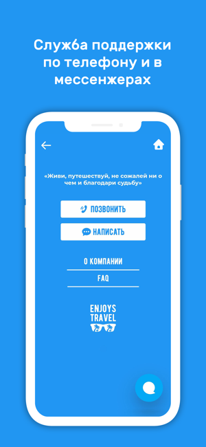 Enjoys.Travel – Горящие туры(圖8)-速報App