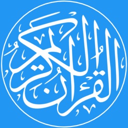 The Full Quran in Arabic