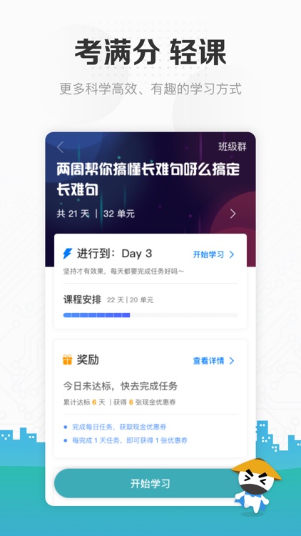 托福考满分-ETS官方合作TOEFL备考应用 screenshot-4