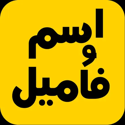 اسم و فامیل Читы