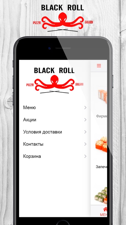 Black Roll | Новороссийск