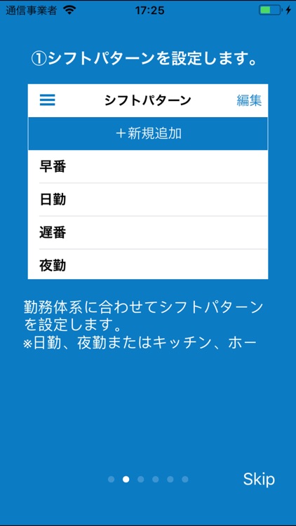 シフト表 - 勤務シフト表を自動で作成