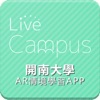 開南大學AR情境學習APP