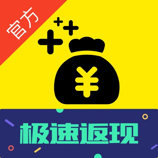 花生返利 - 高佣金版