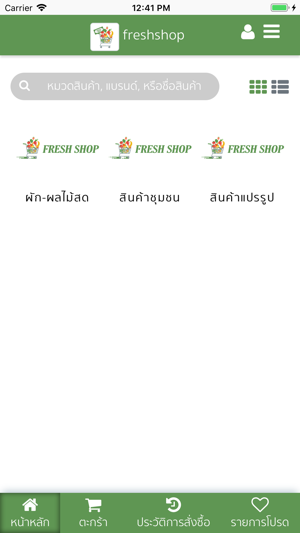 Freshshop Delivery(圖3)-速報App