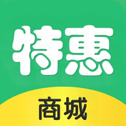 特惠商城-最新版