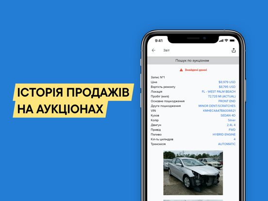 Перевірка авто та штрафи ріа screenshot 4