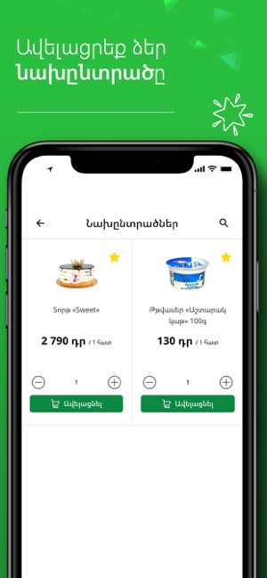 Online Supermarket(圖4)-速報App