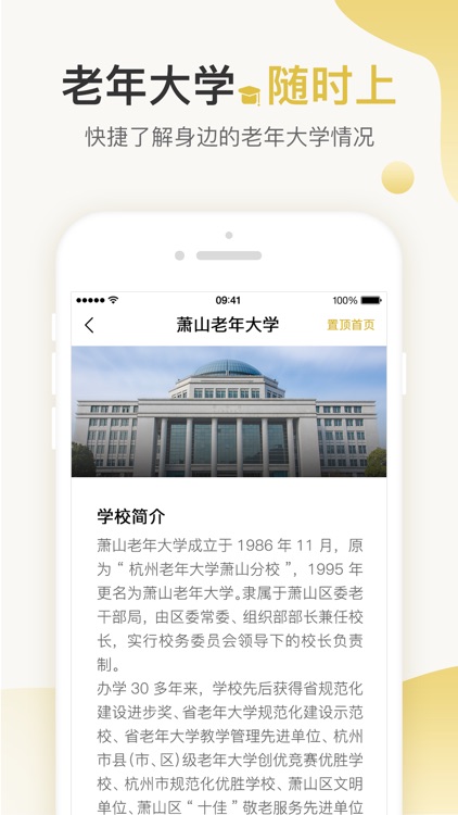 健学社 screenshot-4