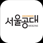 서울공대 웹진