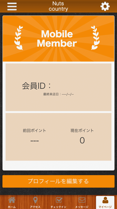 How to cancel & delete Nuts country 自由が丘のナッツ屋さん from iphone & ipad 3