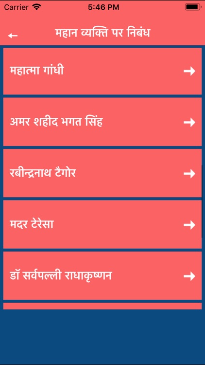 Hindi Essay - Hindi Stories screenshot-3