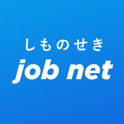 しものせき job net