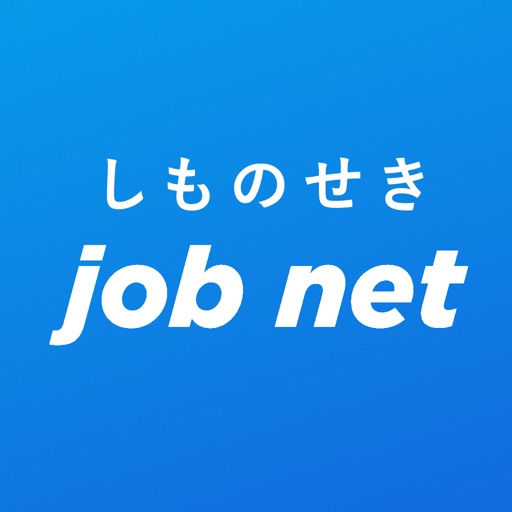 しものせき job net